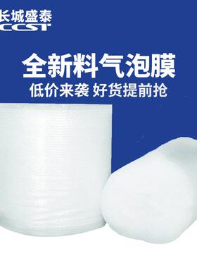 全新料气泡膜2斤宽30cm防震膜包装膜 气泡垫快递打包气泡膜