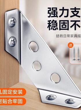 Corner Code Stainless Steel 90 Degree Right Angle Fixing Bra