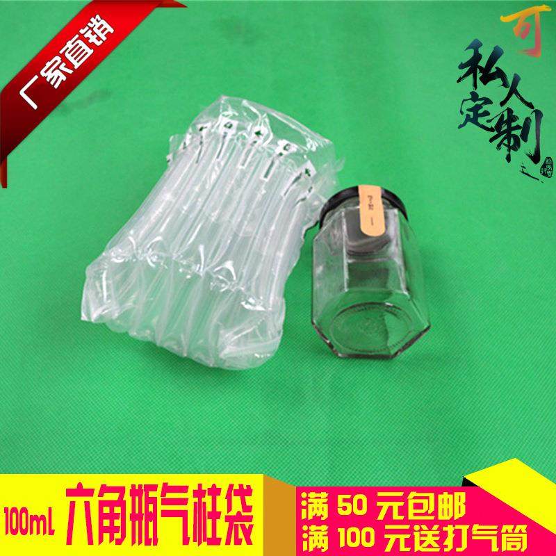 细7柱高9CM气泡柱100ML六角瓶气柱袋快递小蜂蜜包装袋充气袋