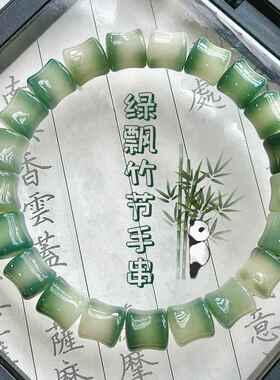 绿飘花竹节菩提根手串男女学生绕指柔菩提子佛珠文玩念珠手链