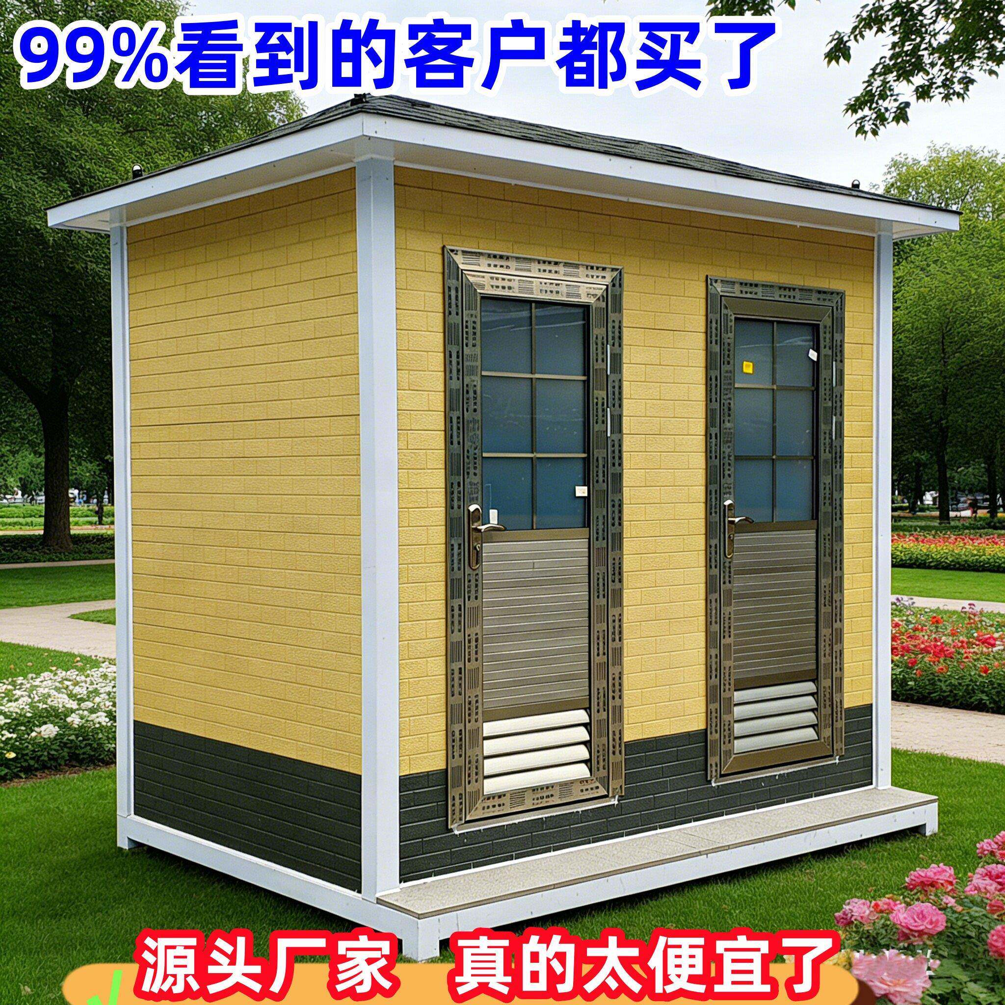 移动厕所景区广场市政移动公厕卫生间高档一体式卫生间户外厕所