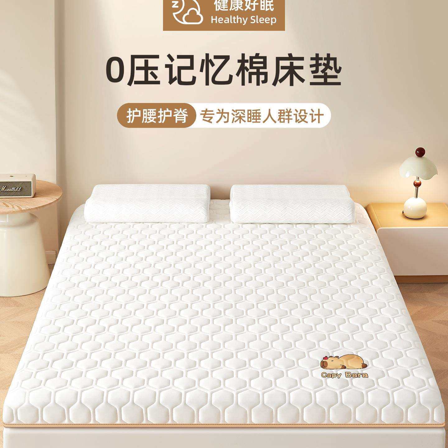 高密记忆棉床垫软垫家用卧室榻榻米床垫子薄款床褥垫租房1米5