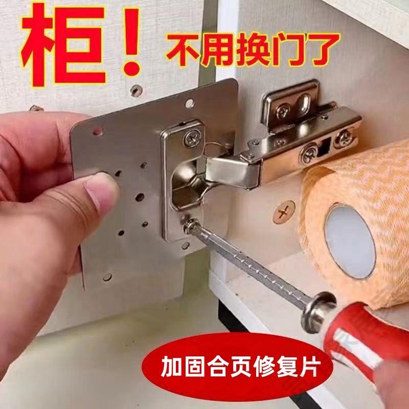 浴室柜门板铰炼固定修覆垫片神器铰炼家用pvc柜子洗手池台面盆侧
