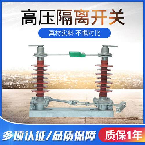广大直销压隔离开关HGW4-35/630A35kv户外硅橡胶隔离开关