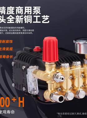 业新锐研大功率卷超管高压清洗机洗车泵商机业洗车981机工清洗机