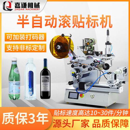 厂家直销异形洗衣椭圆形贴标签机配 半自动圆形贴标机 小型