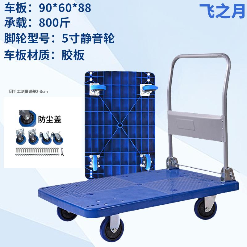 平板车静音折叠手推车拉货手拉车家用小推车仓库搬运车快递拖运车