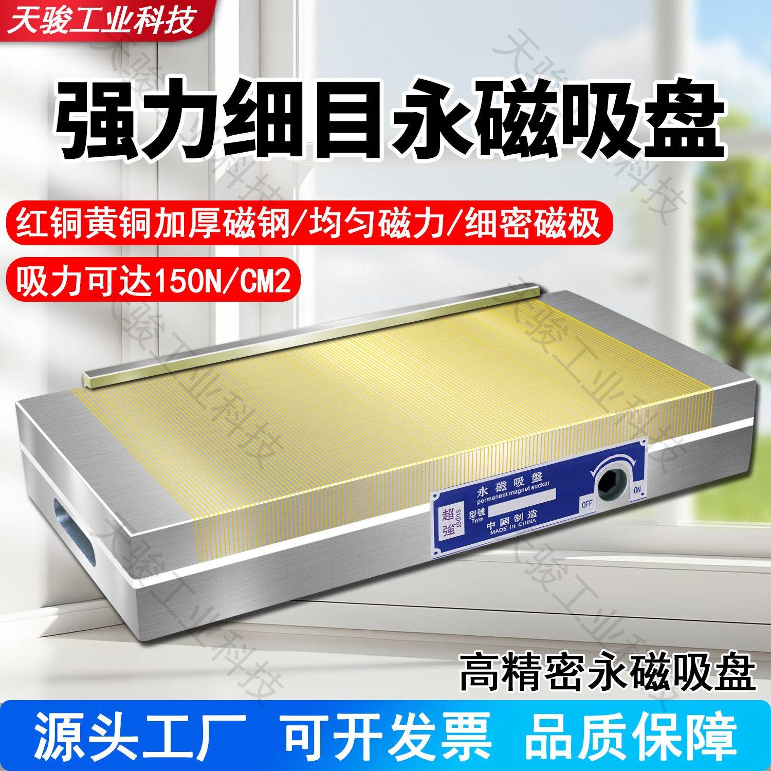 强力细目磁盘磨床精密平板磁盘超强力永磁吸盘火花机线切割磁台