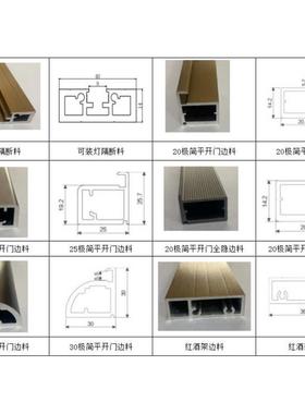 4516极窄边框4507吊趟门边框半成品移门中窄铝合金型材衣柜推拉门