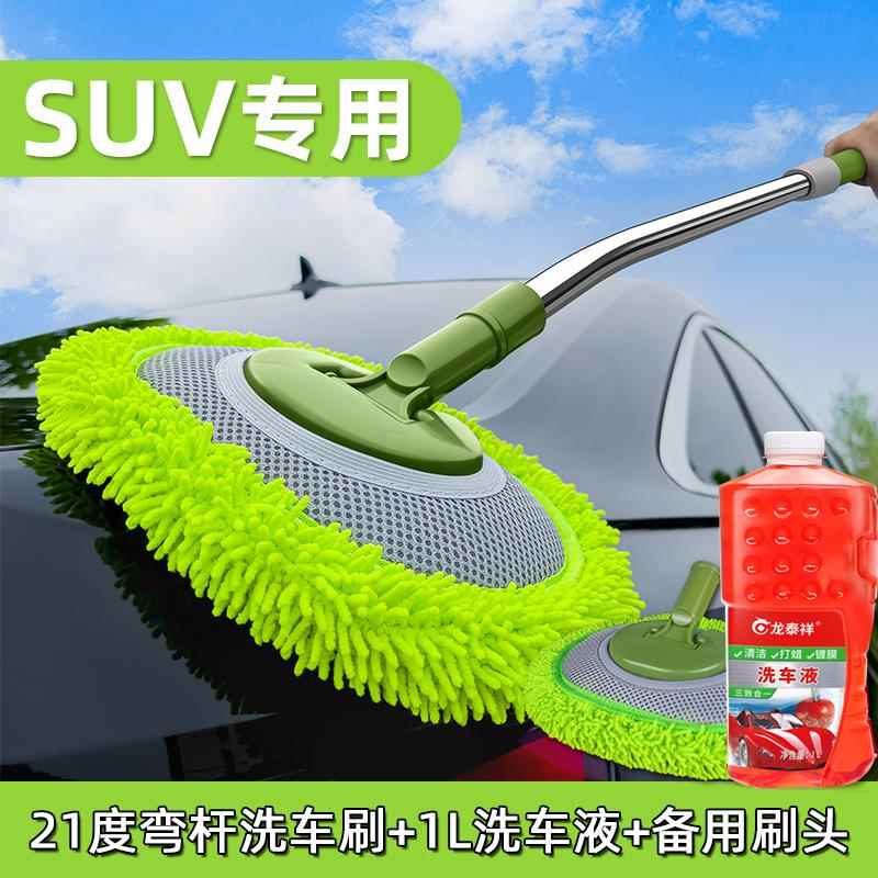 正品弯器杆洗车刷子车用擦神专车用汽车拖把除尘掸子家用全套工具