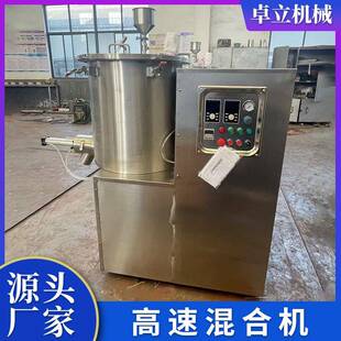 不V钢染高速混合机聚丙烯料PC塑料粉末混料锈搅拌YZP混合机