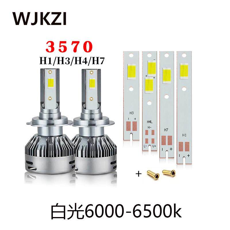 2/4/8pcs汽车大灯改装配件大功率CSP3570陶瓷灯珠白光焊LED灯片