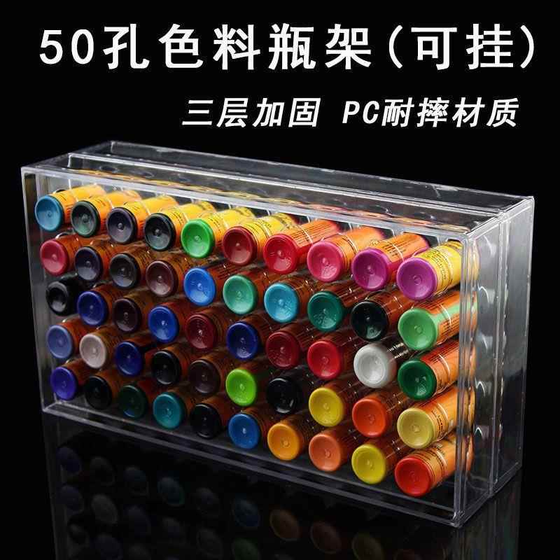 纹身色料架带底板颜料瓶墙壁支架多层孔PC亚克力收纳盒展示美妆