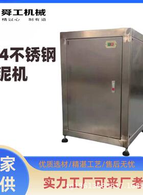 材快速粉碎机多功能水果蔬菜打泥机苹果生姜不锈钢破碎机