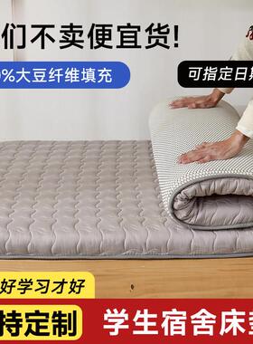 定制学生宿舍床垫85x190x110x130上下铺单人寝室90x190cm垫被褥子