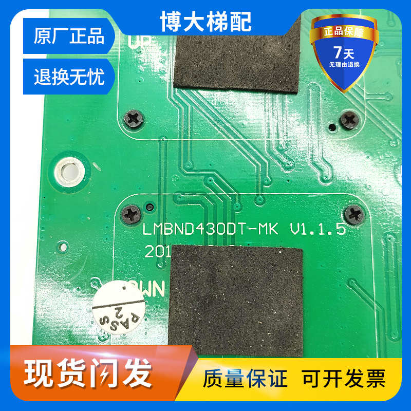 西子奥的斯电梯外呼显示板LMBND430DT-MK  HBP12-BND HPI-B0430VR