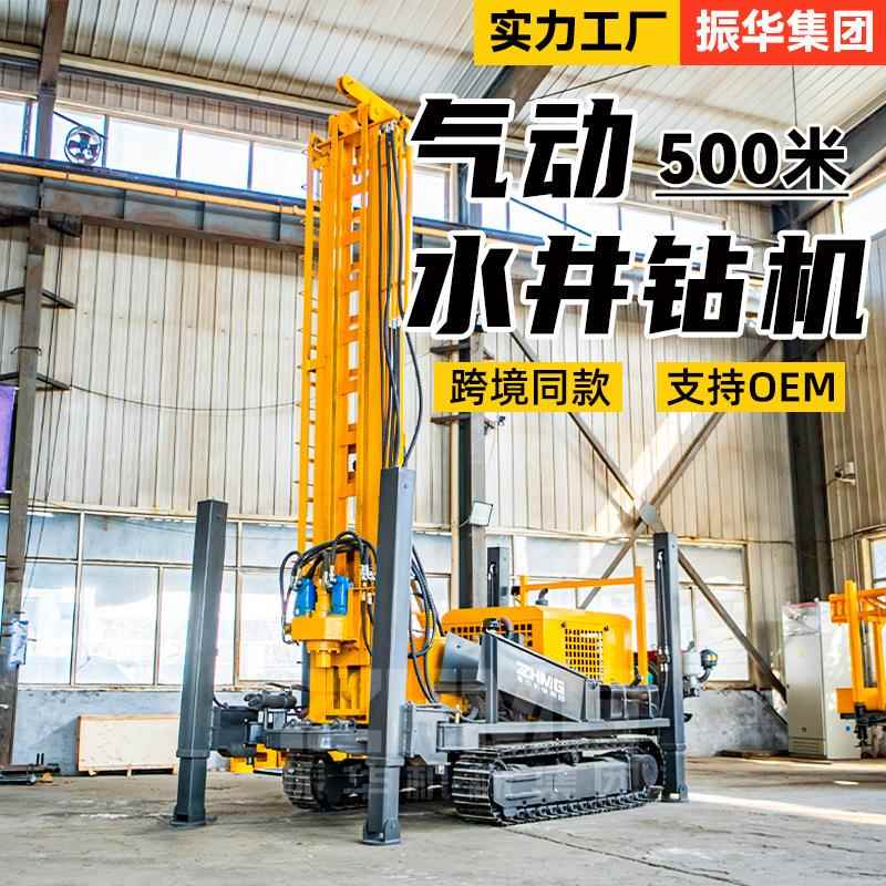 气动打井设备水井钻机500米岩心勘探钻井机履带水气两用打井钻机