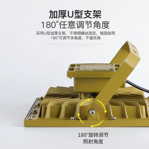 亚标LED防爆灯加油站化工厂房车间防爆投光灯仓库照明灯200w射灯