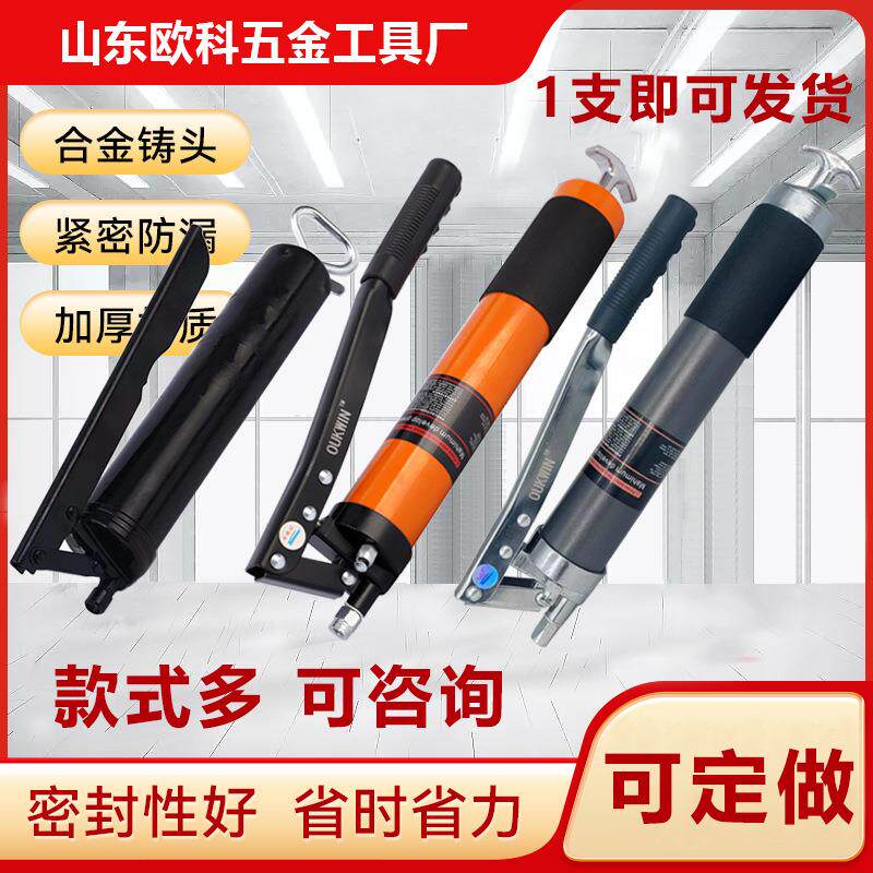 厂家直销grease gun省力高压黄油枪重型专业手动黄油枪挖掘机专用