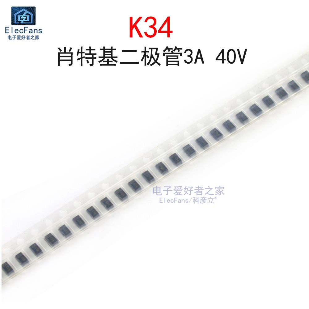 (20个)SK34/SS34肖特基二极管3A 40V 丝印K34 贴片SOD-123FL/1206