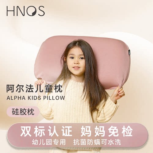妈妈们都在选的儿童枕头小学生用