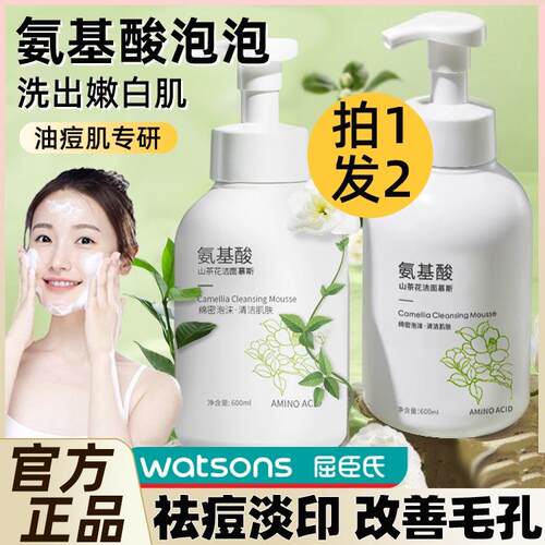 正品儿童洗面奶官方正品3-9-12岁以上青少年男童女孩山茶花氨基酸