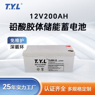 太阳能胶体铅酸蓄电池储能电源家庭加工定制 12200免维护阀控式