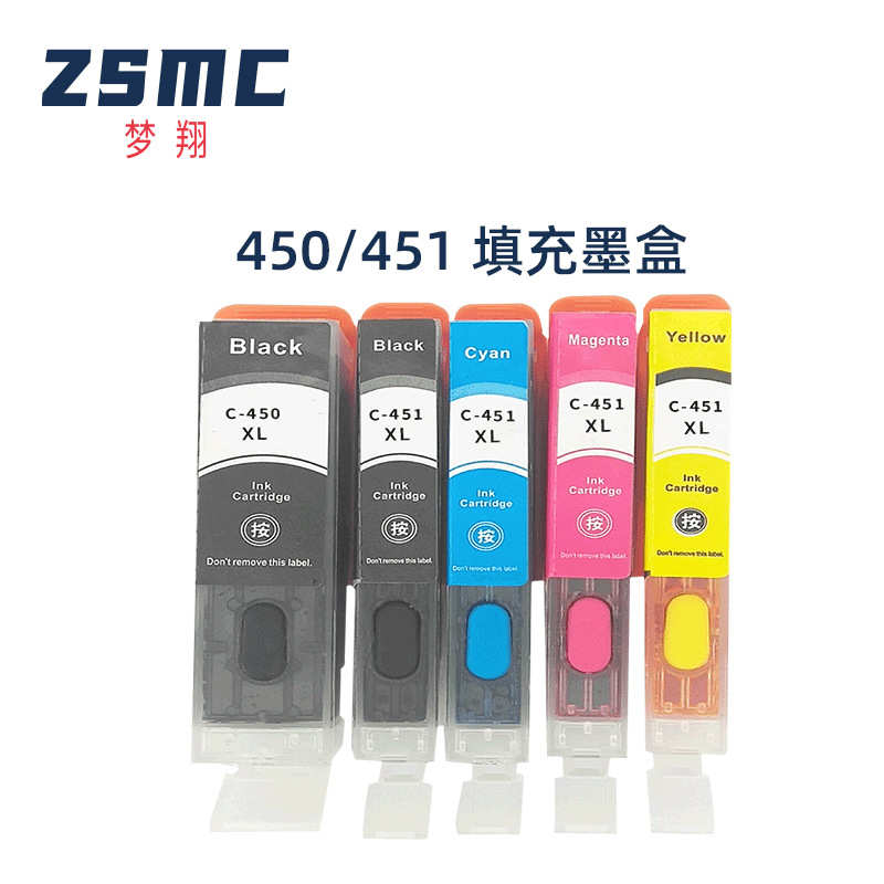 -ix6540 墨盒 -450 填充 ix6840pgi适用cli mx924ip7240 451canon