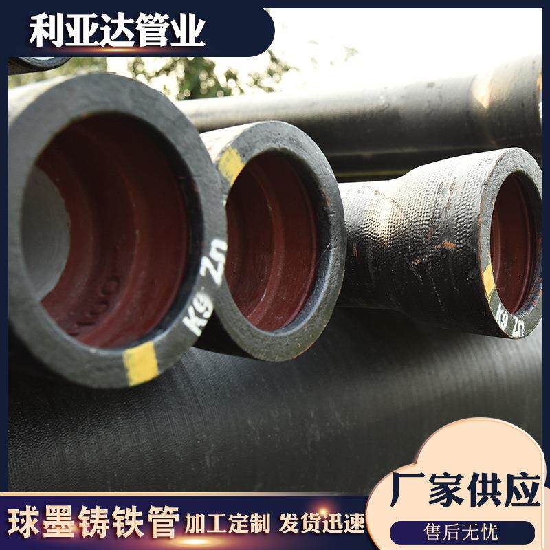 厂家供应球墨铸铁管市政给水排水球墨管建筑工程用球墨铸铁管