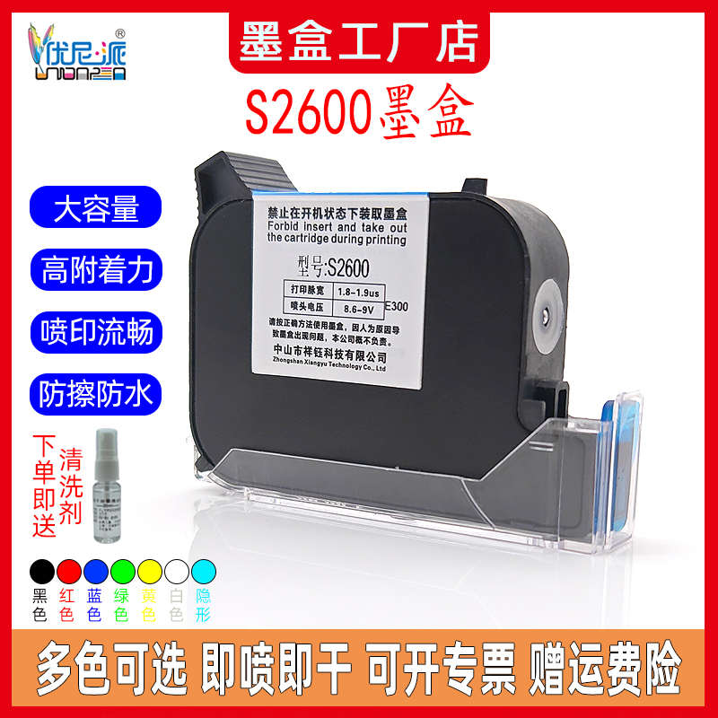 连续封口喷码机S2600墨盒自动封口打码机生产日期批号高清喷印