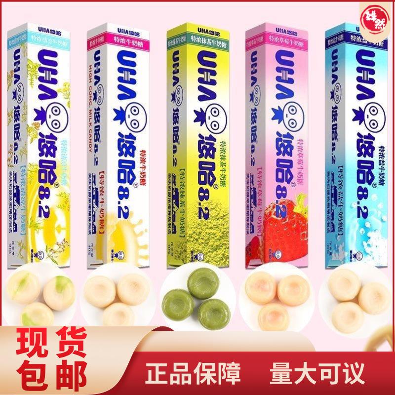 悠哈特浓抹茶牛奶糖UHA40g条装*10条整盒悠哈条糖零食糖果