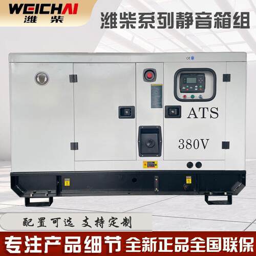 潍柴40kw50kw60kw静音箱发电机组 矿山常用备用低噪音柴油发电机