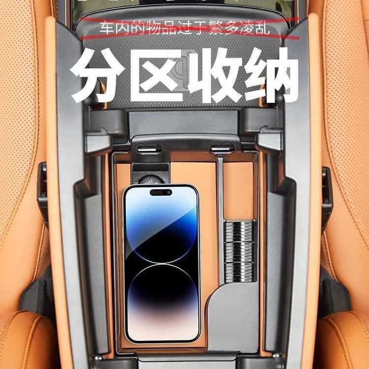 物储改装dmi版盒ev车内收纳盒中比亚迪唐控饰品其他直销汽扶手箱