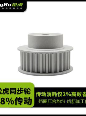 EAP21-T5150-48-B-d12至45孔T5 48齿同步轮铝合金同步带轮齿轮