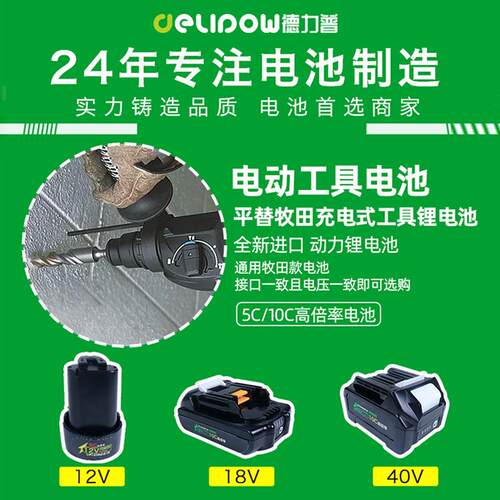 适用木田12V18V电动扳手电池BL1820BL1850 40V电动工具电池BL1860