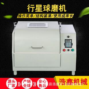 XQM-8L行星式实验室球磨机 炉渣陶瓷土壤研磨机 玛瑙不锈钢球磨罐