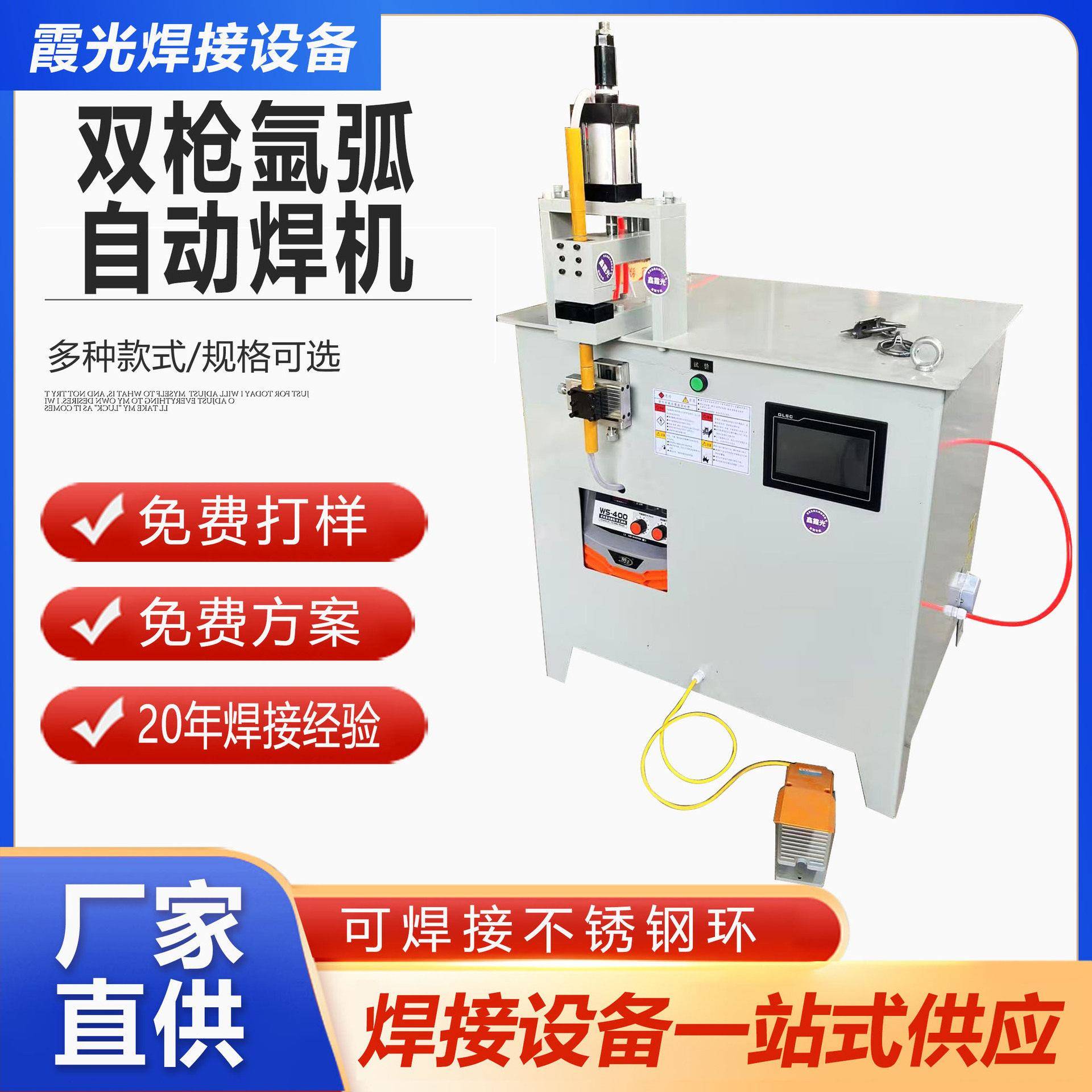 双枪氩弧自动焊机不锈钢管封头环缝焊机全自动数控双枪管道氩弧焊