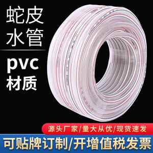 厂家货源 登健塑胶蛇皮水管 草坪灌溉浇水pvc透明实用蛇皮水管