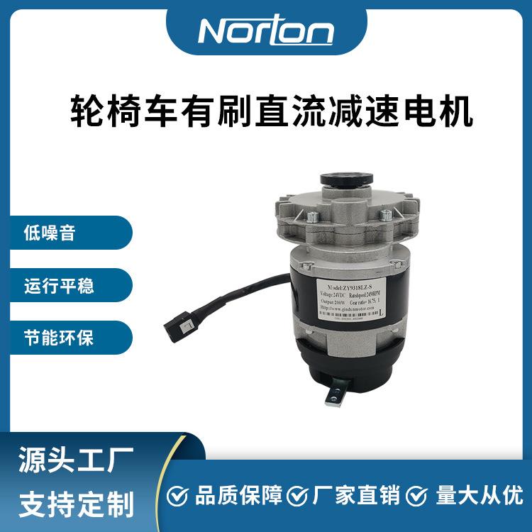 200W24V 轮椅车有刷直流减速电机 法兰箱体 带刹车