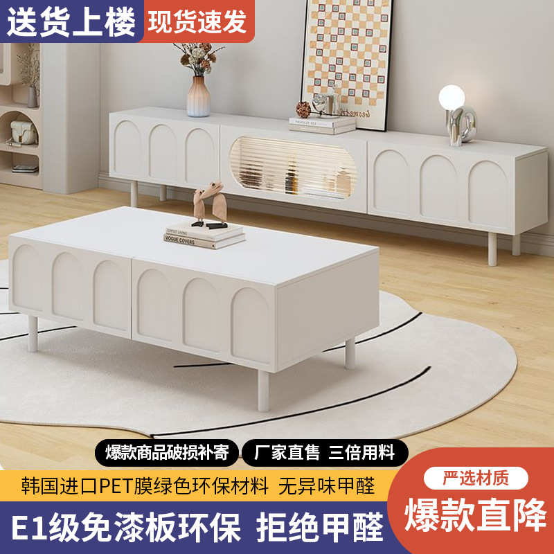 客厅轻奢收纳电视柜实木质电视柜家用奶油风茶几电视柜一体落地式