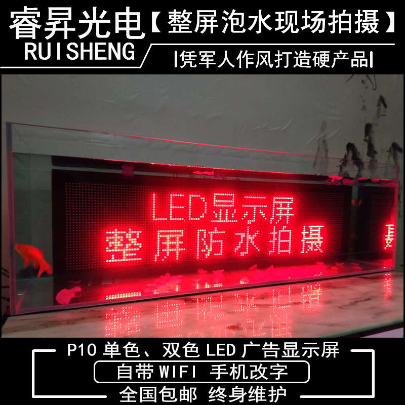 LED显示屏广告屏幕定制室外门头滚动走字电子屏防水广告牌单色屏