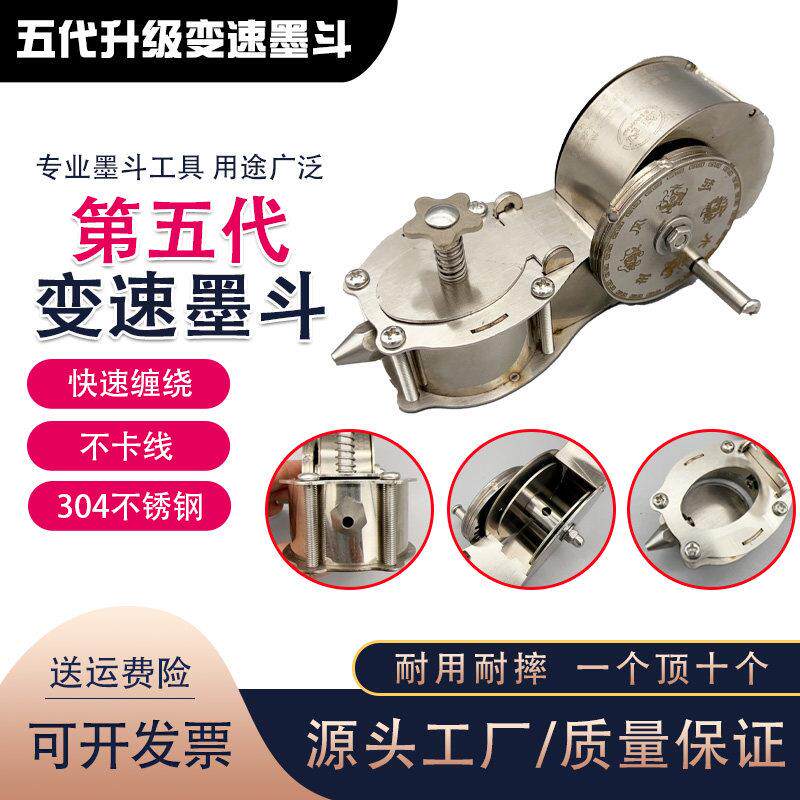 变速墨斗工地放线专用木工手摇不锈钢墨斗电工弹线画线施工员