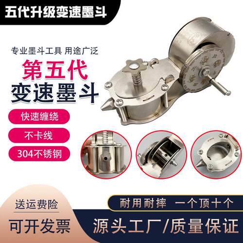 变速墨斗工地放线专用木工手摇不锈钢墨斗电工弹线画线施工员