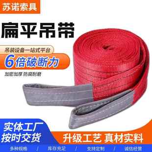 带彩色双扣吊带起重国标工业吊车钩加厚环形拖车吊带绳子 扁平吊装