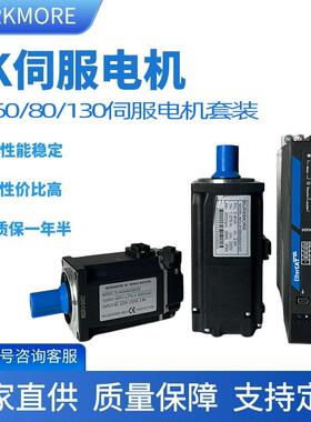 BK交流伺服电机套装100w-750w伺服驱动器40/60/80法兰伺服电机