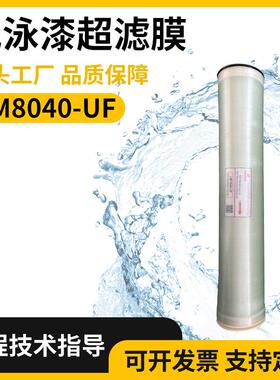 罗缇斯卷式电泳漆超滤膜电镀废水回收膜SUF-8040卷式滤膜组件