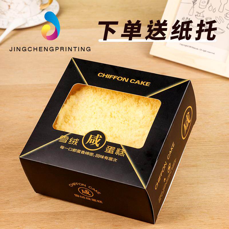雪绒咸蛋糕包装盒五寸小西点烘焙甜点芝士慕斯甜品蛋糕打包盒