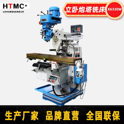 炮塔铣床X6330W立卧两用炮塔铣床金属通用铣床5HWmilling machine