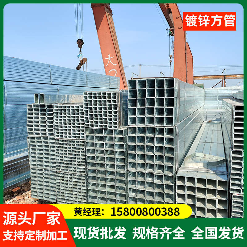 镀锌方管40x60钢材方钢管材方钢管镀锌管钢管铁管矩形热镀锌方