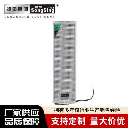20-60W大功率壁挂式音响音柱 室内外校园有线小支架公共广播音柱